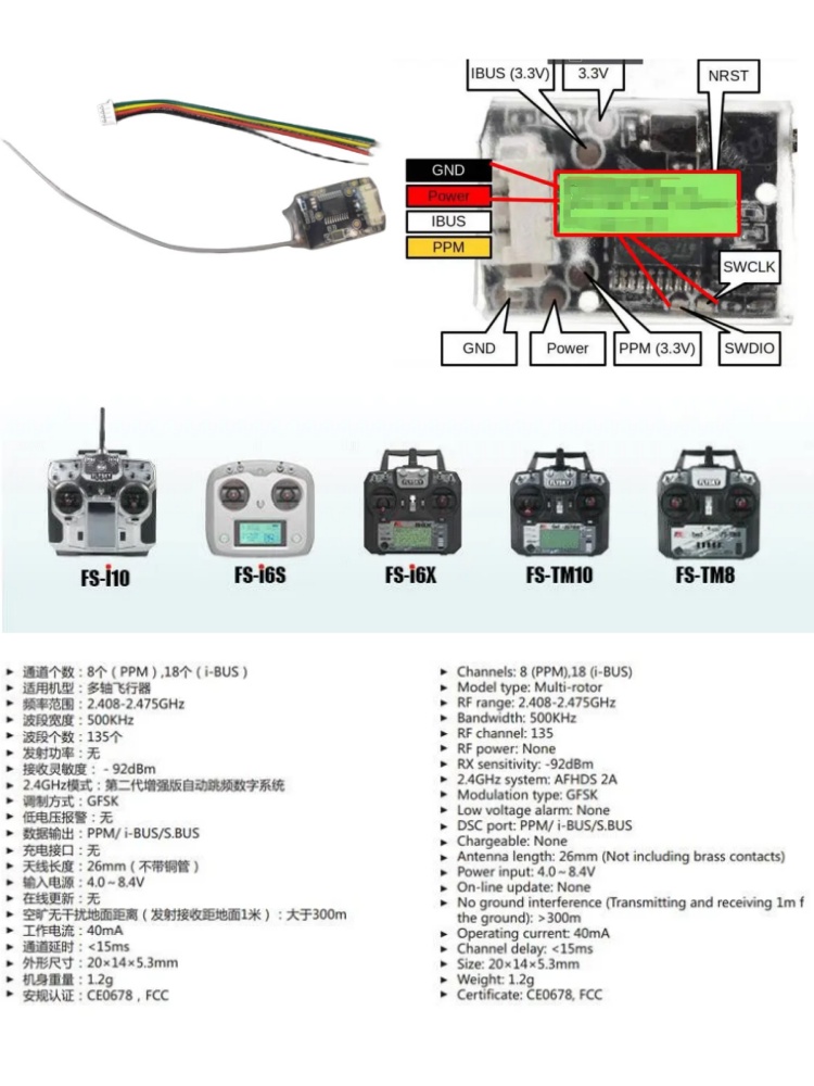 Flysky FS-8A 8CH 18CH Mini Rec - مراجعة Fpv Drone Battery وسعره